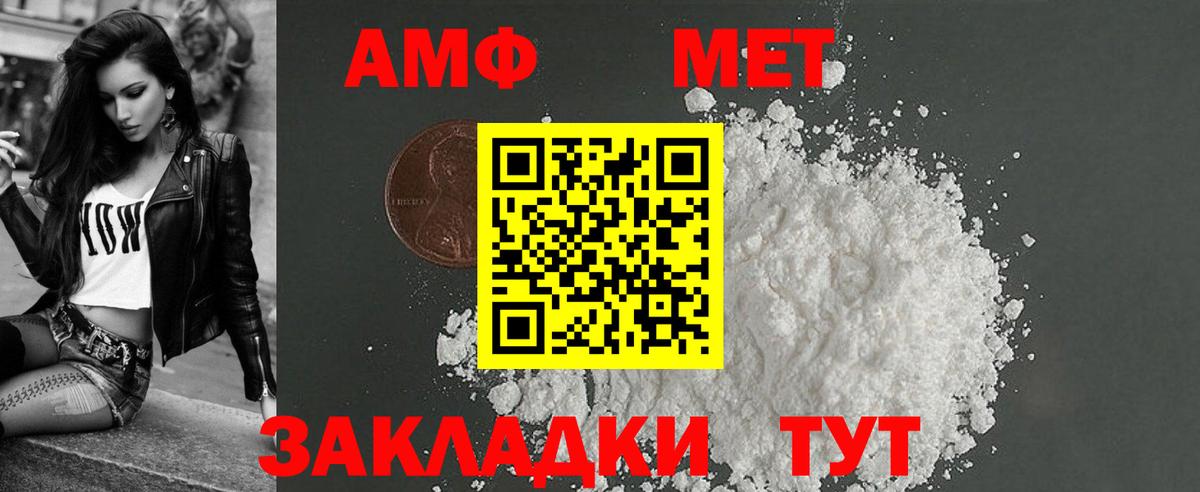 АМФ 98% Кисловодск