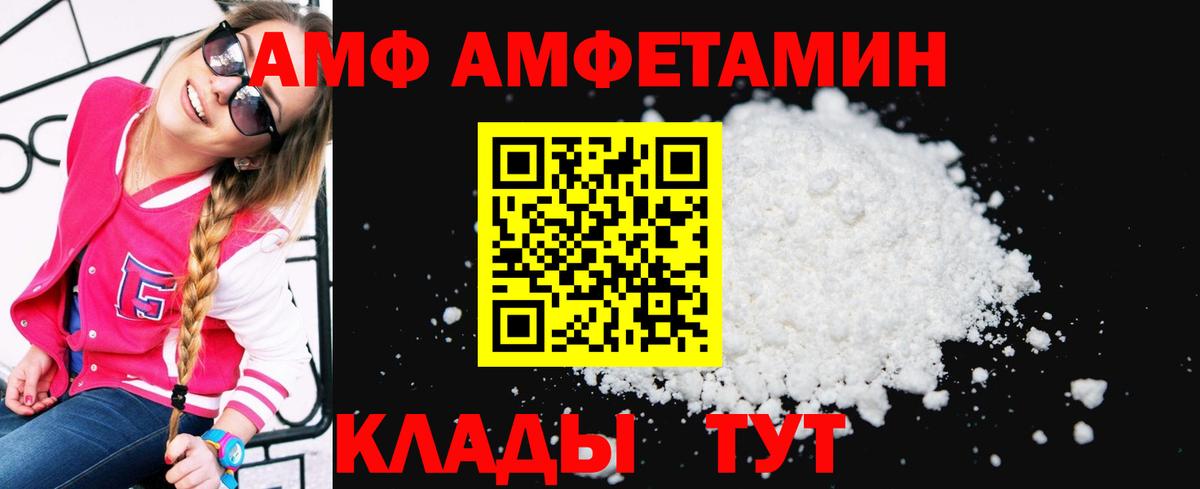 Амфетамин Premium  Amphetamine  Кисловодск  Вход с VPN  Amphetamine 
