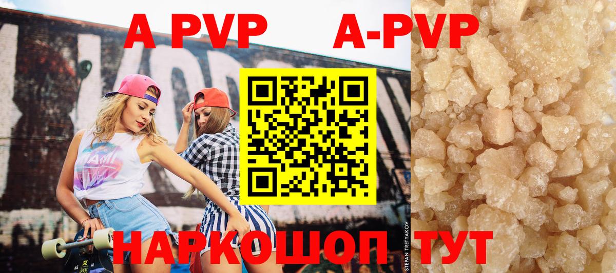 Кисловодск  Alpha PVP Соль  Вход с VPN 