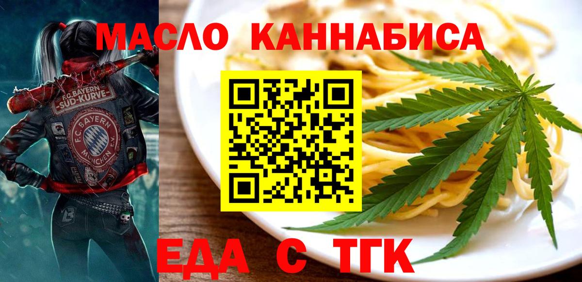 Кисловодск  Еда ТГК марихуана  Вход с VPN 