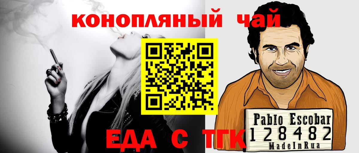 Cannafood марихуана Кисловодск