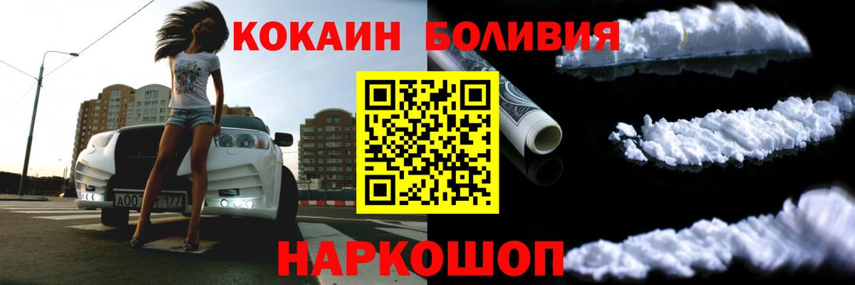 Cocaine 97%  Вход с VPN  Кокаин Эквадор  Кисловодск 