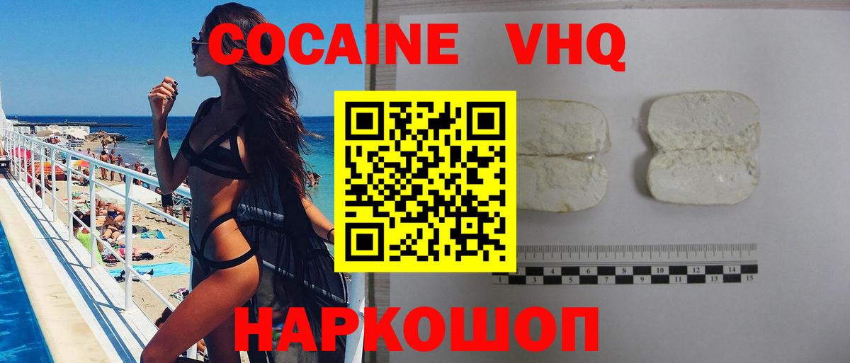 КОКАИН Боливия Кисловодск