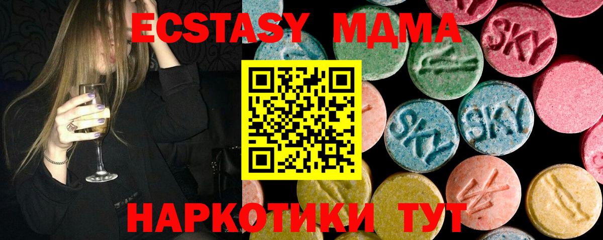 МДМА VHQ Кисловодск