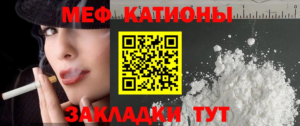 Меф кристаллы Кисловодск