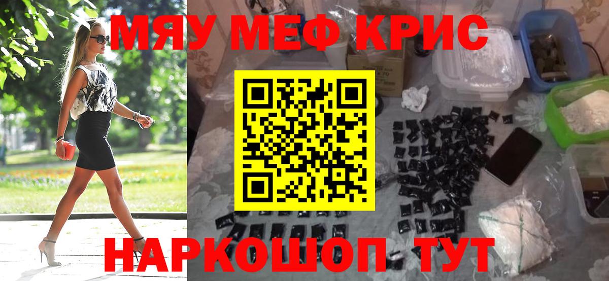 Меф  Мефедрон 4 MMC  МЕФ мяу мяу  Вход с VPN  Кисловодск 